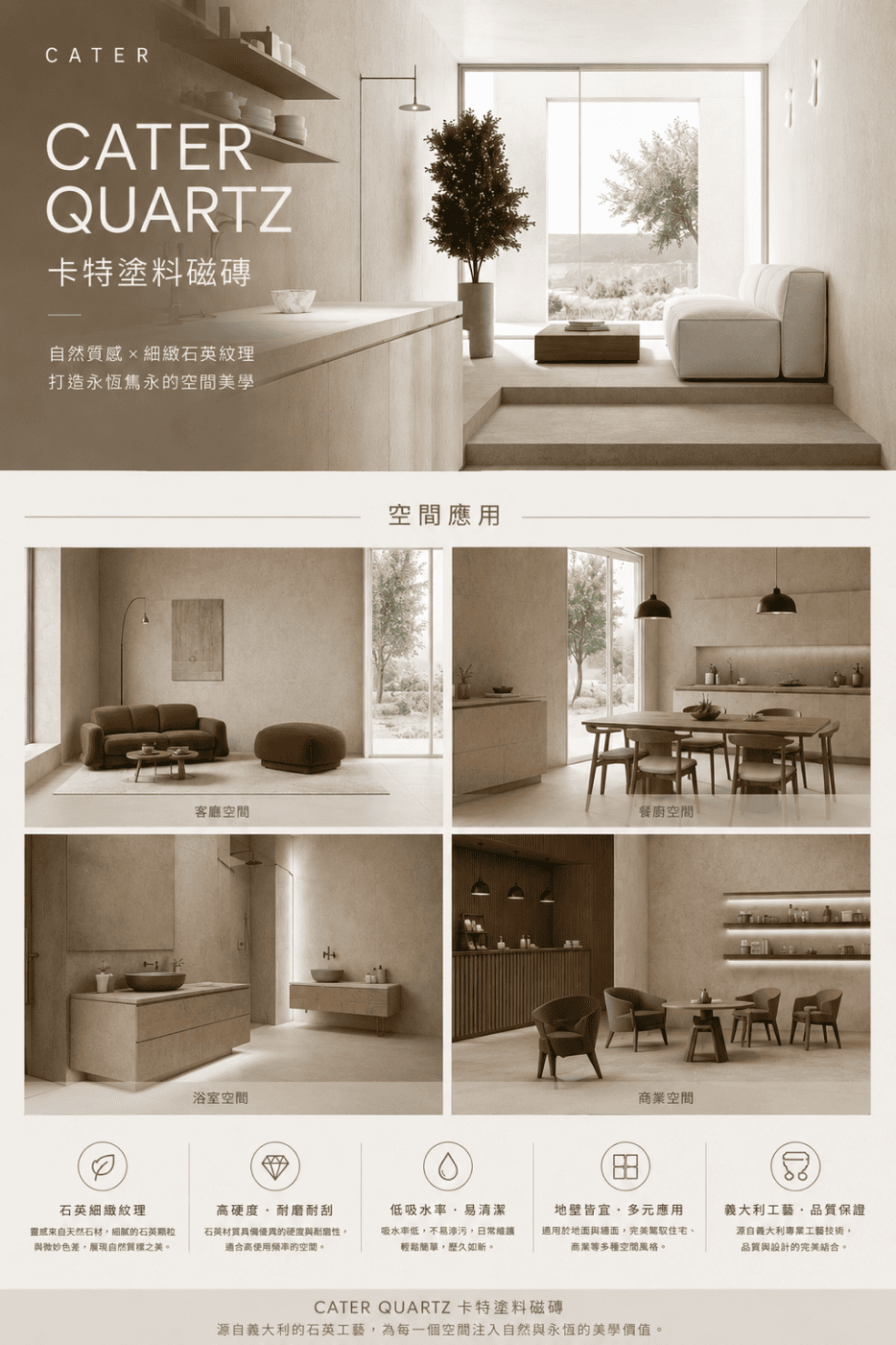 卡特塗料磁磚