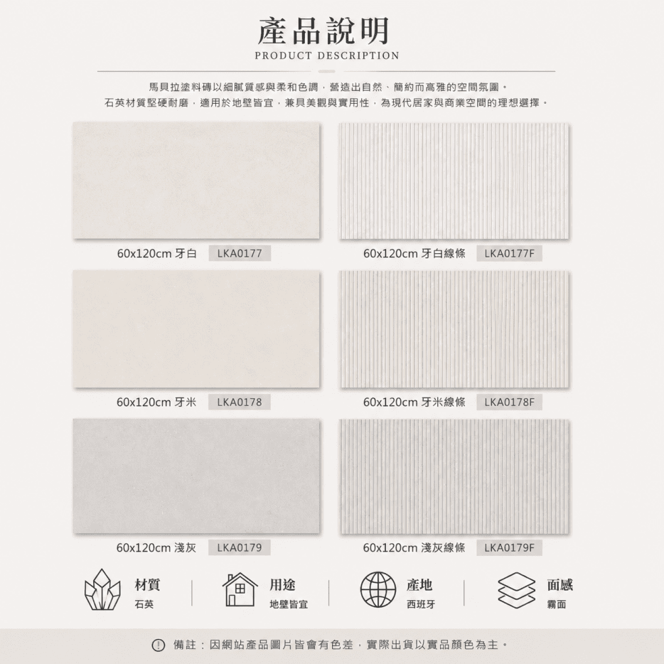 馬貝拉塗料磚