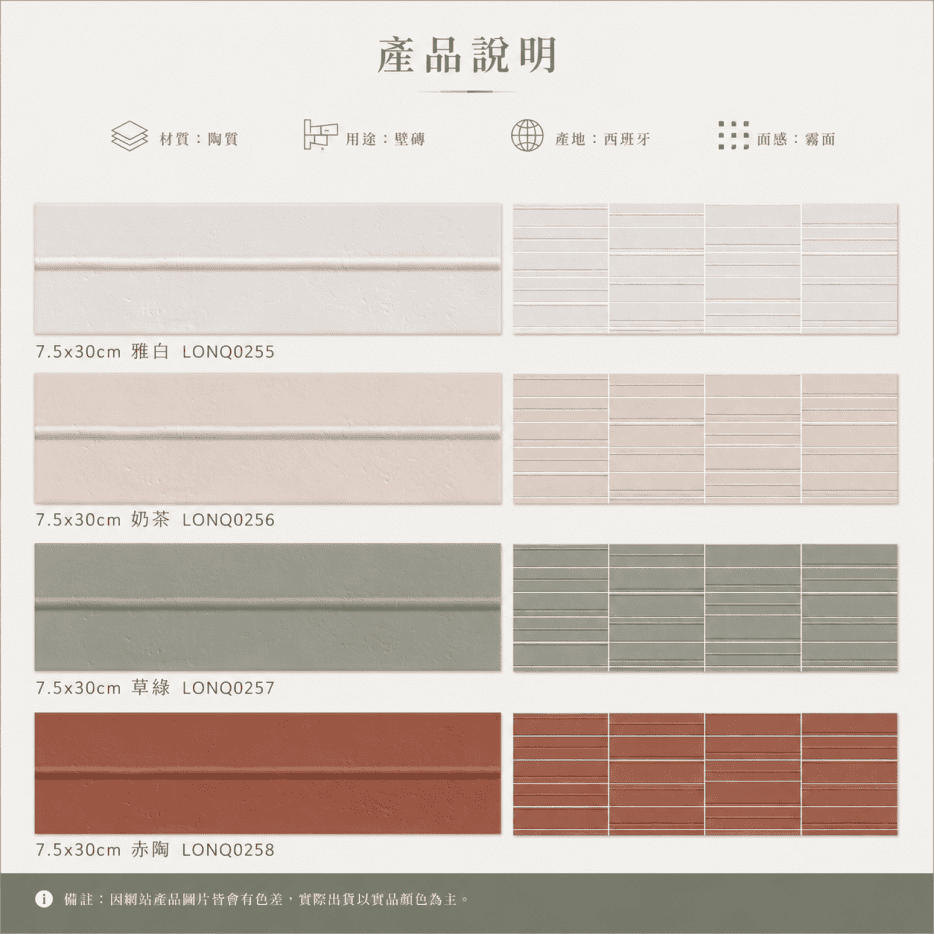 米西爾造形磚